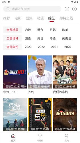 甜瓜视频最新版本 截图3