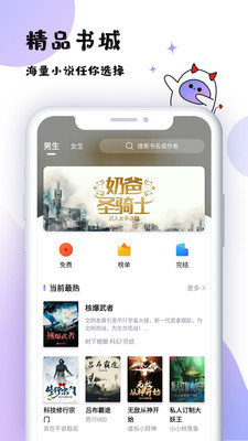 魔读 截图2