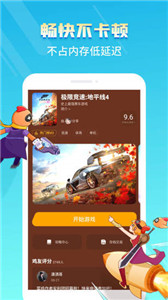 菜鸡游戏盒2026 截图2