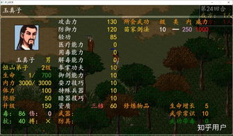 探寻金庸群侠传:哪款MOD能让你乐在其中? 2