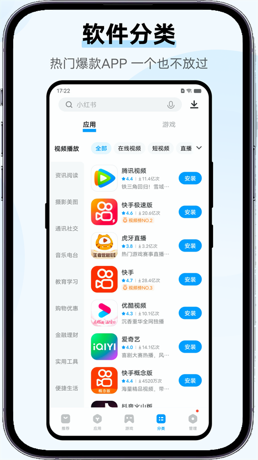 vivo应用商店国际版 截图4