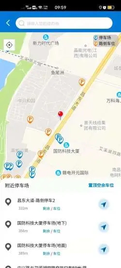 南昌智慧停車app 截圖2