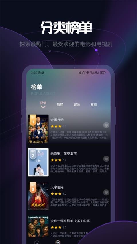 月亮影视影评app最新版 截图4