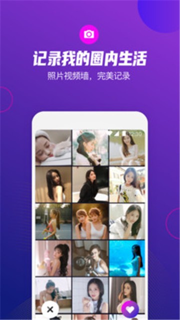 极乐圈app 1