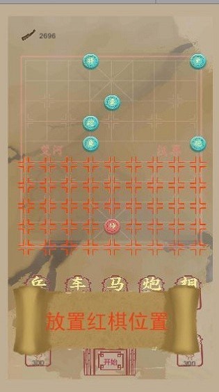 象棋塔防 截圖3