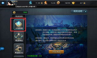 《乱斗西游》火线救援玩法指南 2