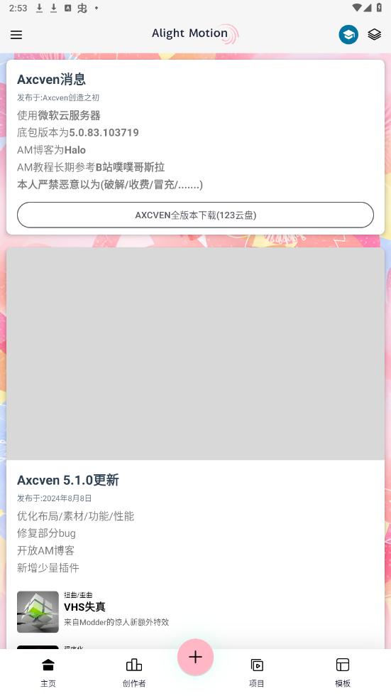 Axcven 截圖4