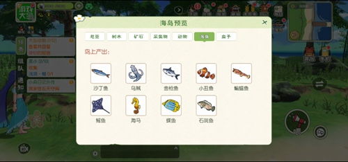 《想知道《小森生活》狐嫁岛上有哪些珍稀资源?快来一探究竟!》 3