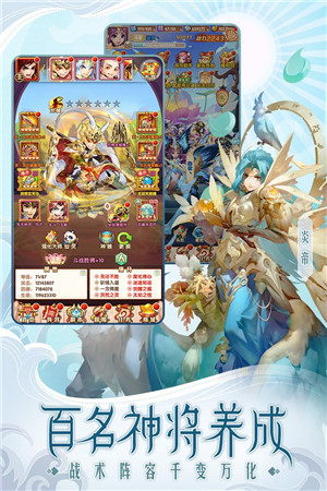 少年西游记内购版 截图4