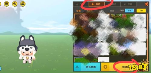 《迷你世界》地形码该怎么使用? 3