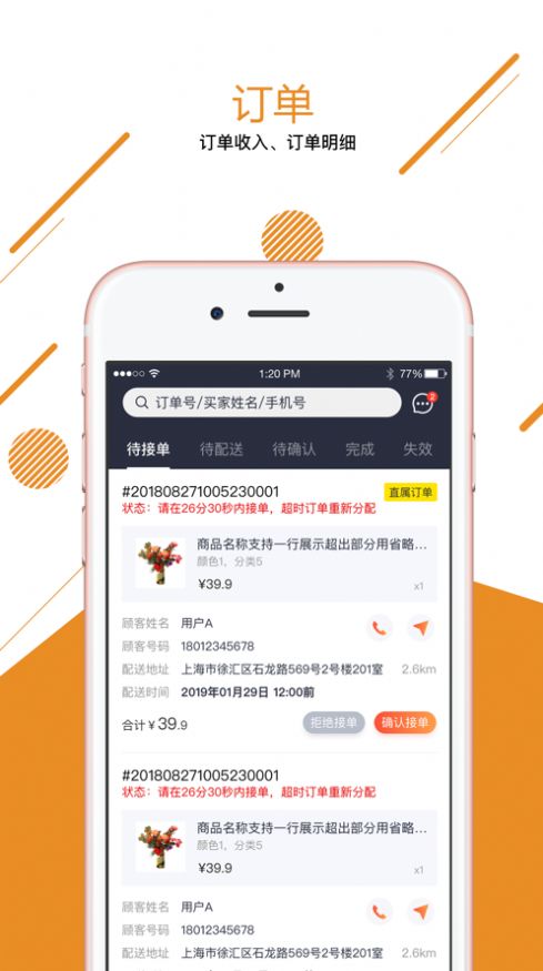 兼貝app 截圖2