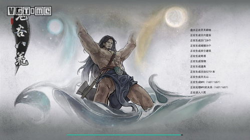 《《鬼谷八荒》玩家必看!如何获取蓄力丹的完整配方?》 1