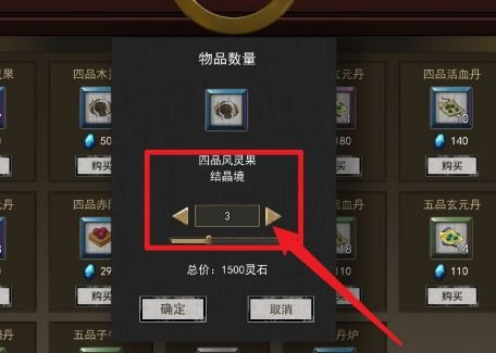 《鬼谷八荒》速刷四品灵果秘籍大公开! 1