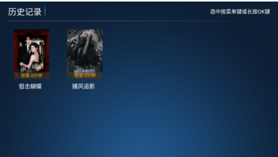 神马4k电视版 截图2