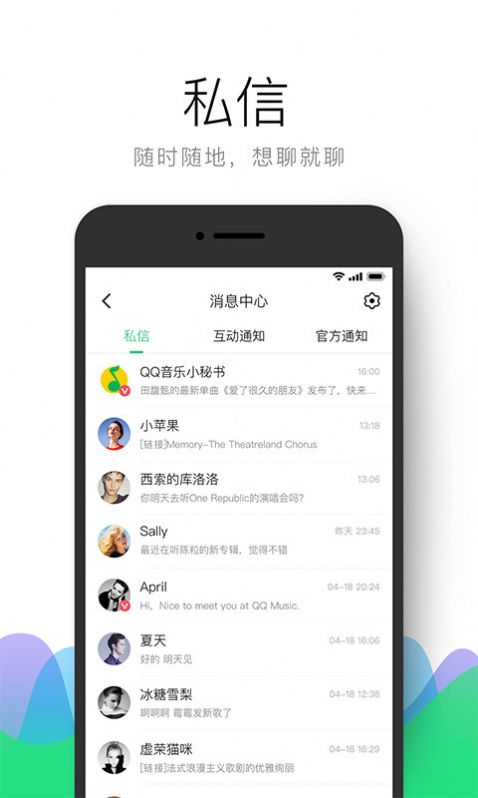 QQ音乐2024最新版app 截图2