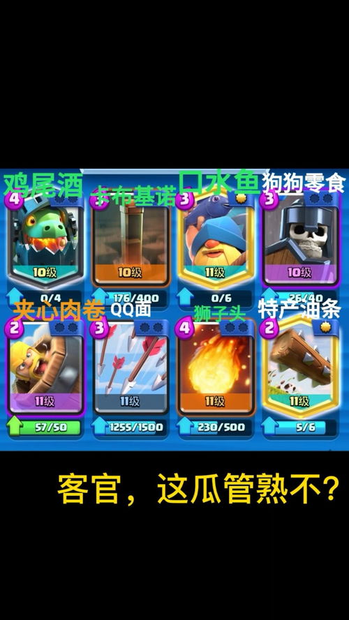 皇室战争:揭秘双人对战中的万能卡组搭配秘籍 1