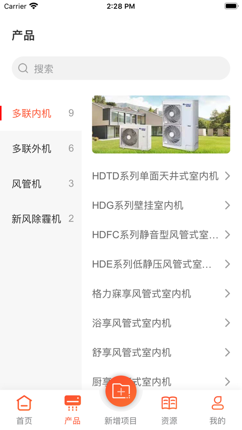格力家装选型 截图2