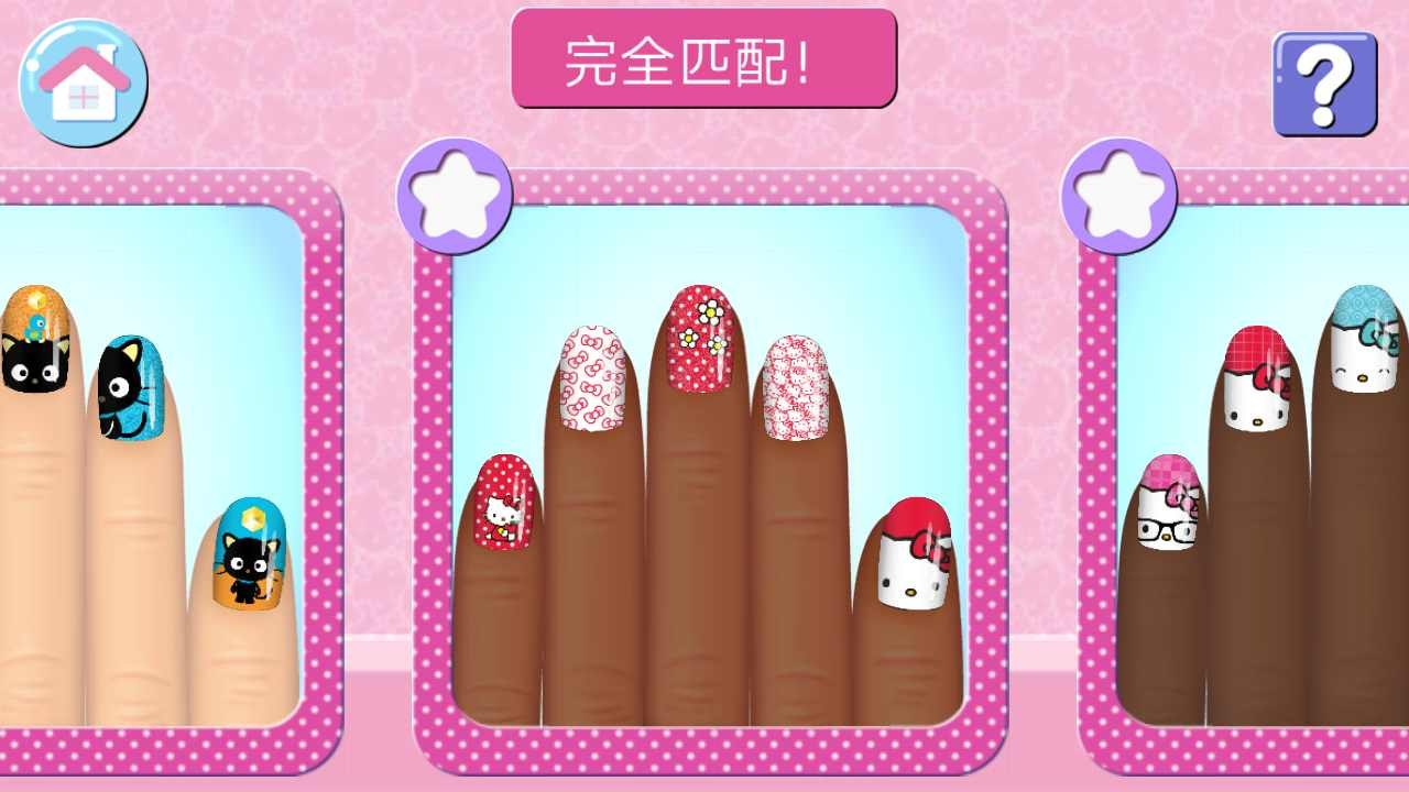 HelloKitty美甲沙龙 1