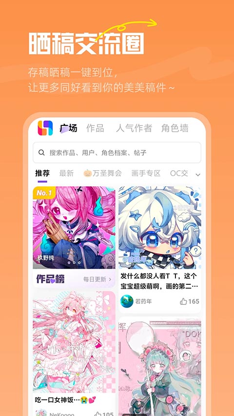 临界约稿 截图4