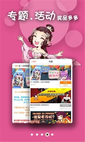 米酷漫画 截图4