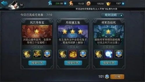 打造乱斗西游中的传奇圣鞋秘籍 2