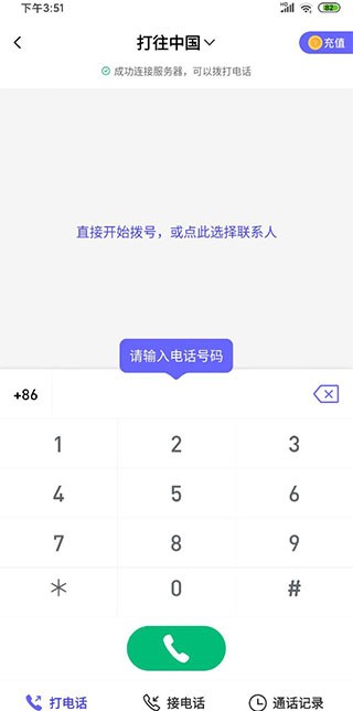亿点连接WiFi 手机版 截图8