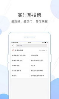 《微博极速版》查看已关注用户的方法 1