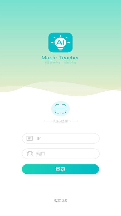 魔法教师app 截图4