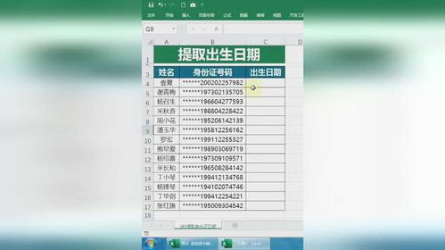 《如何修改《准了》应用中的出生时间设置》 1