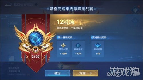 《王者荣耀》2025年巅峰赛战力加成全攻略，深度解析新规！ 3