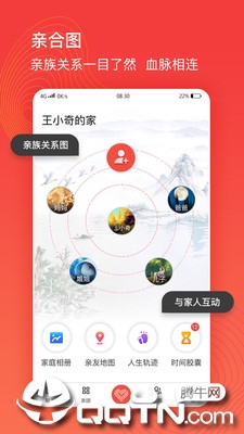 亲合app 截图3