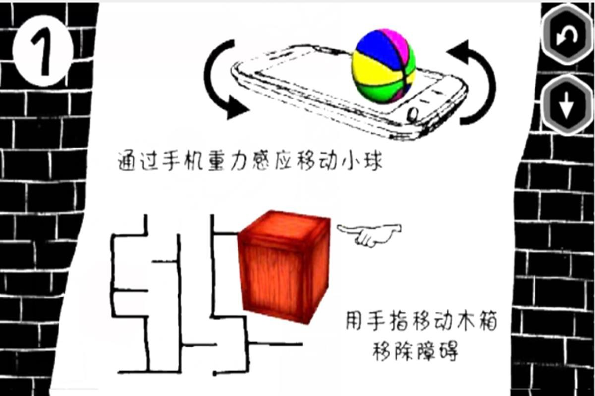 物理旋转球手游 截图4