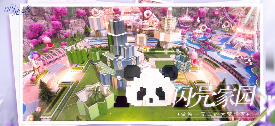 以闪亮之名无限钻石版 截图2