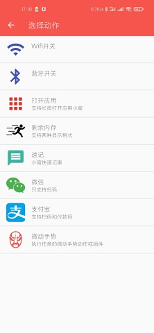 脸谱通知栏app 截图4