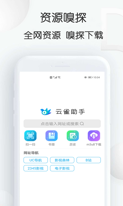 云雀idm 截图4