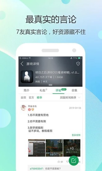 77233游戏盒正版 截图2