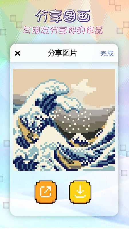 像素涂色填色书app v1.7 1