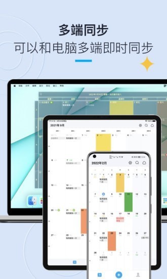 日历清单2025 截图4