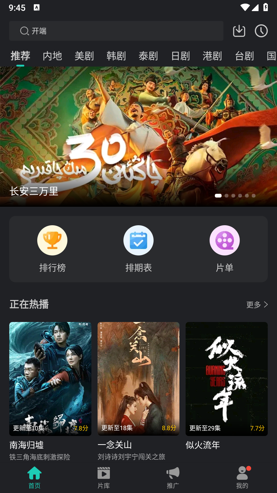 海鷗影評免費app 截圖2