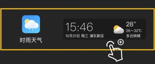 时雨天气2026 截图7