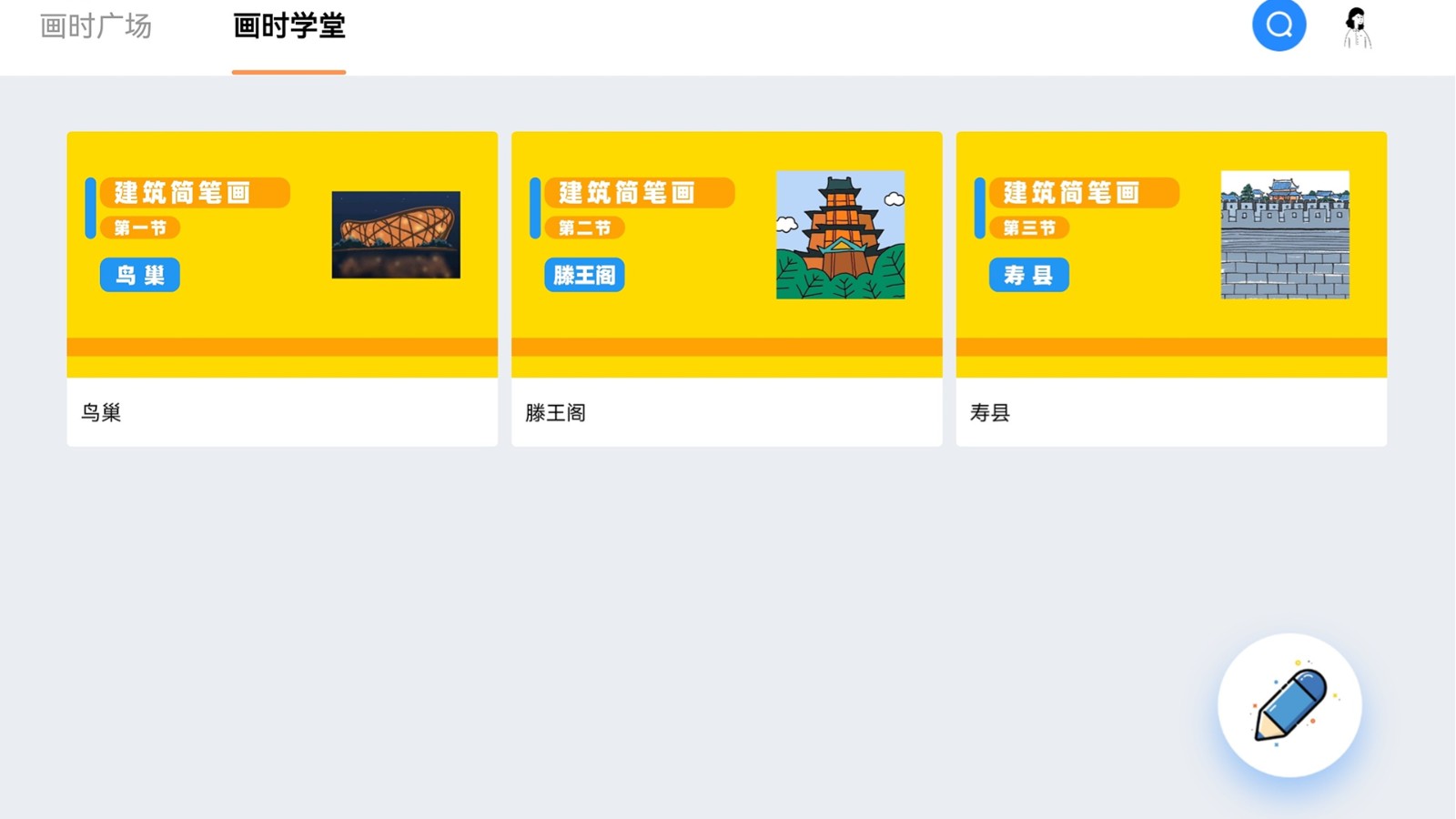 画时小多 截图3