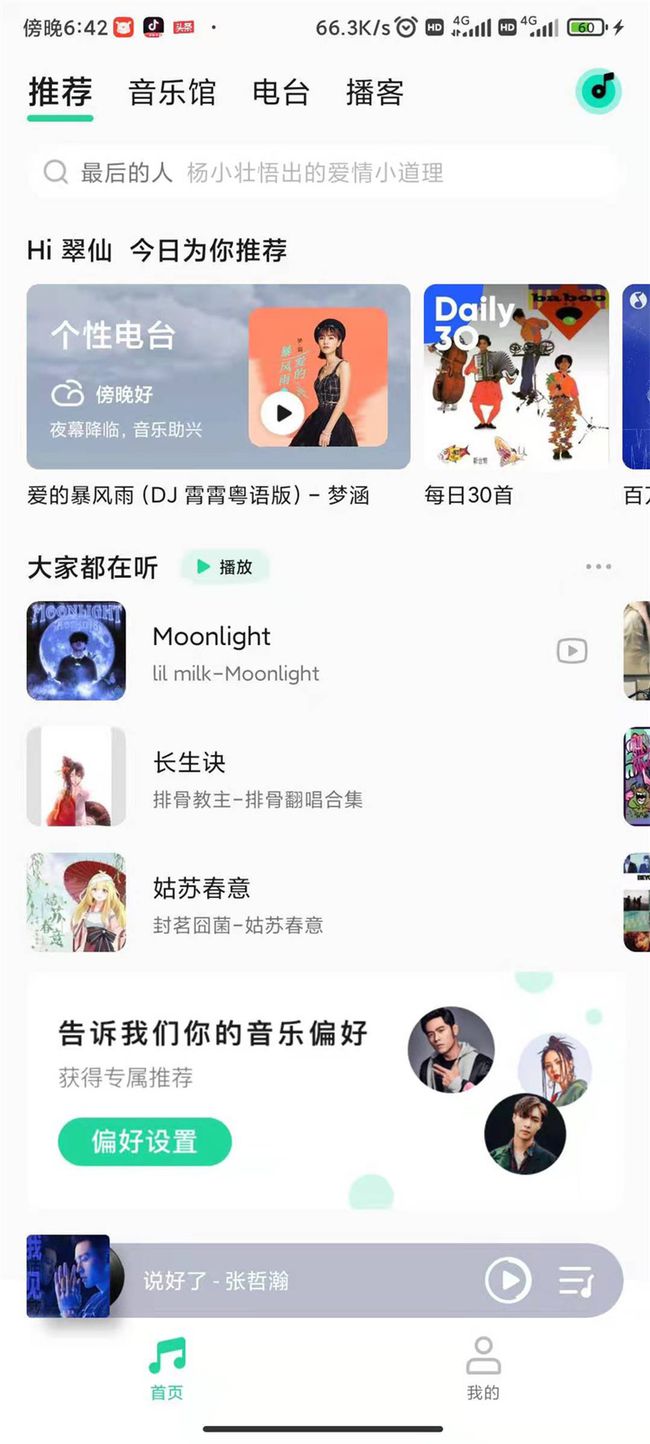 QQ音樂怎么設(shè)置簡潔界面-QQ音樂簡潔模式設(shè)置方法介紹 4