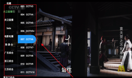 蓝光4K影视TV版 截图10