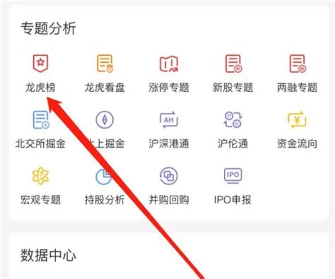 《揭秘!招商证券龙虎榜的高效查看技巧》 2