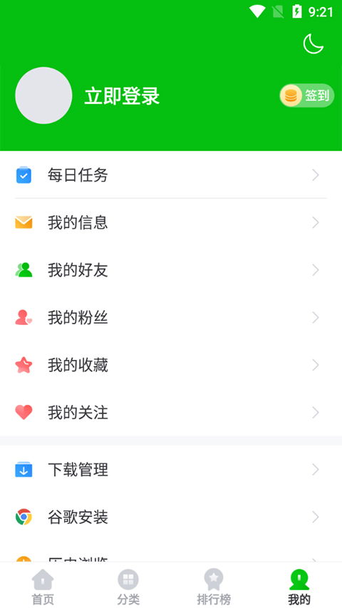 《7233游戏盒》如何导入存档? 1