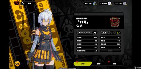 《绝区零》角色排行榜是怎样的? 4