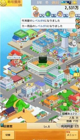 创造都市岛游戏 1
