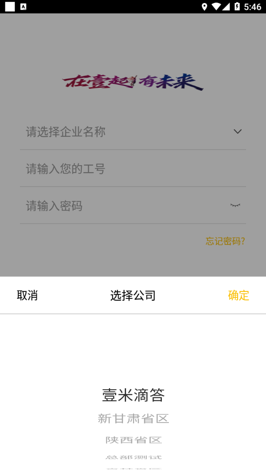 壹網(wǎng)通app 3.220.54.0 截圖4