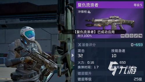 《星球重启》:揭秘霜雾武器的震撼威力与独特魅力 1