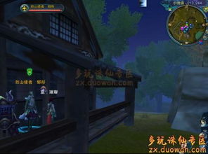 《诛仙2》如何从山中触发奇遇任务攻略? 1